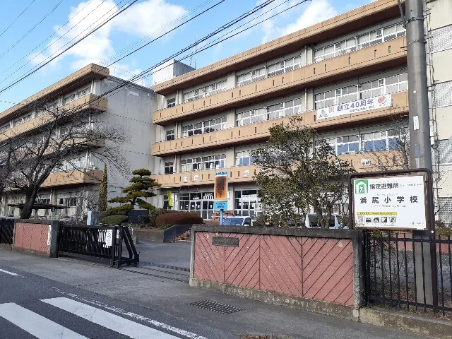 高崎市立浜尻小学校まで600m