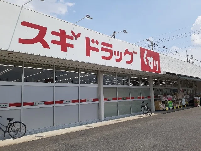 スギドラッグ小八木店まで700m