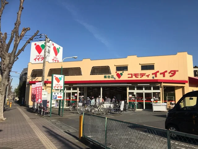 コモディイイダ　築地店まで450m