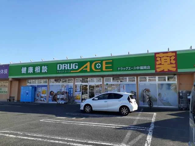 ドラッグエース中福岡店まで696m