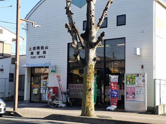 上富良野松山郵便局まで182m