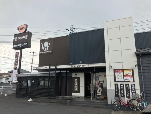 星乃珈琲店西川越店まで350m