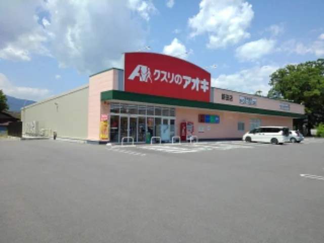 クスリのアオキ新田店まで450m