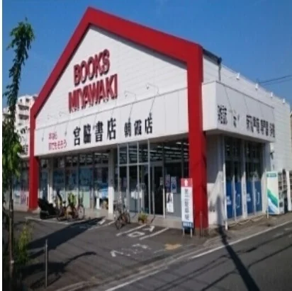 宮脇書店まで400m