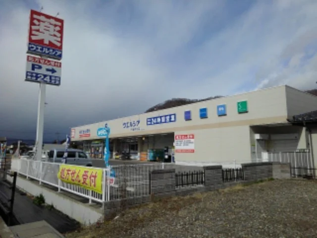 ウエルシア千曲内川店まで450m