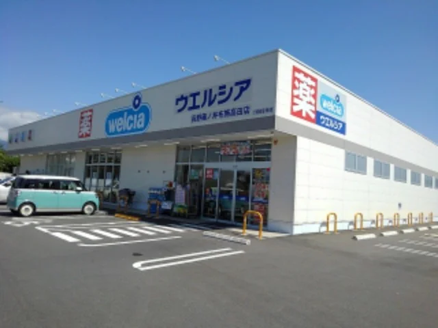 ウエルシア長野篠ノ井布施高田店まで350m