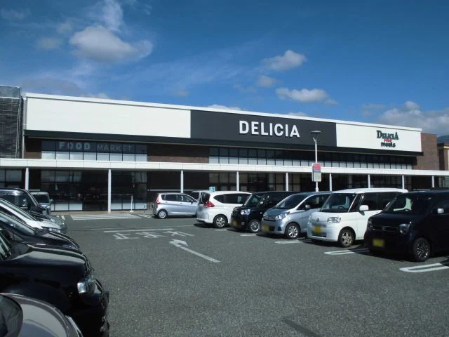 デリシア  庄内店まで550m