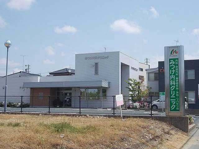みつけ内科クリニックまで600m