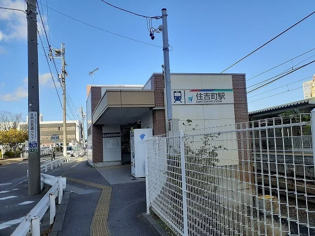 名鉄河和線　住吉町駅まで400m