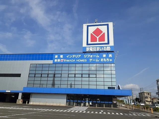 ヤマダ電機まで1250m