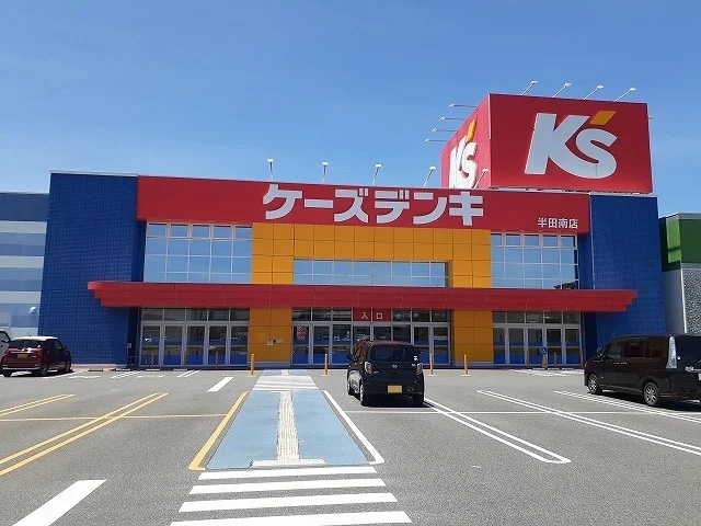 ケーズデンキ半田南店まで841m