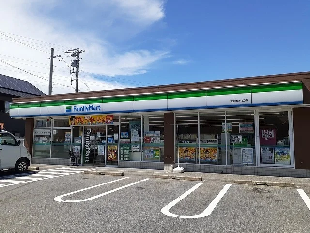 ファミリーマート武豊桜ケ丘店まで400m