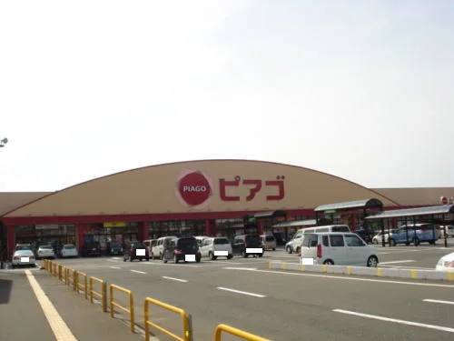 ピアゴ 丸岡店まで1700m