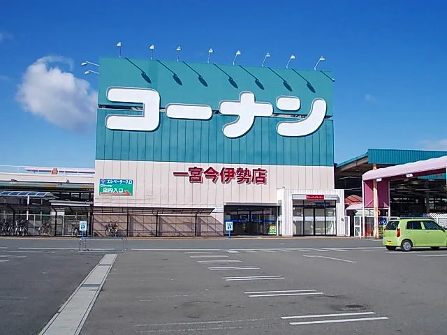 コーナン  今伊勢店まで1900m