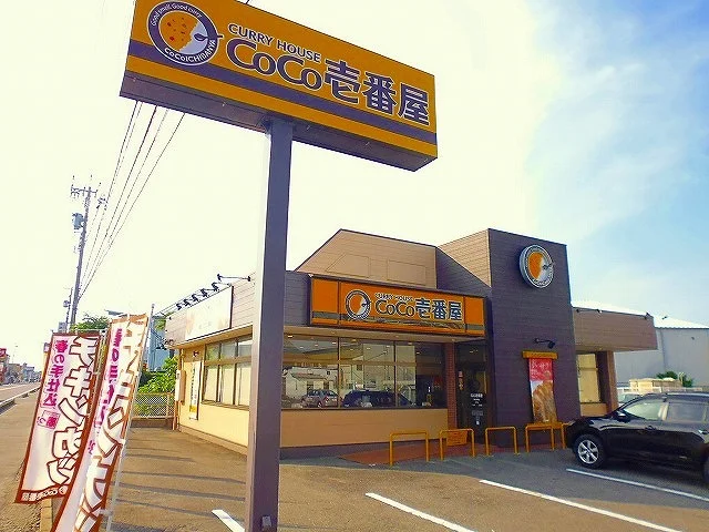Ｃｏｃｏ壱番屋まで250m