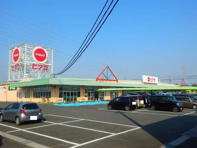 ピアゴ　東員店まで1100m