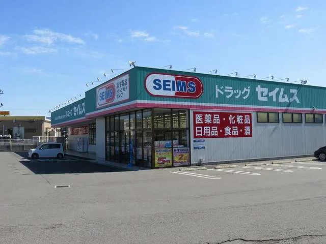 ドラッグセイムスいなべ店まで350m
