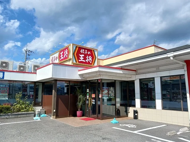 餃子の王将 篠店まで140m