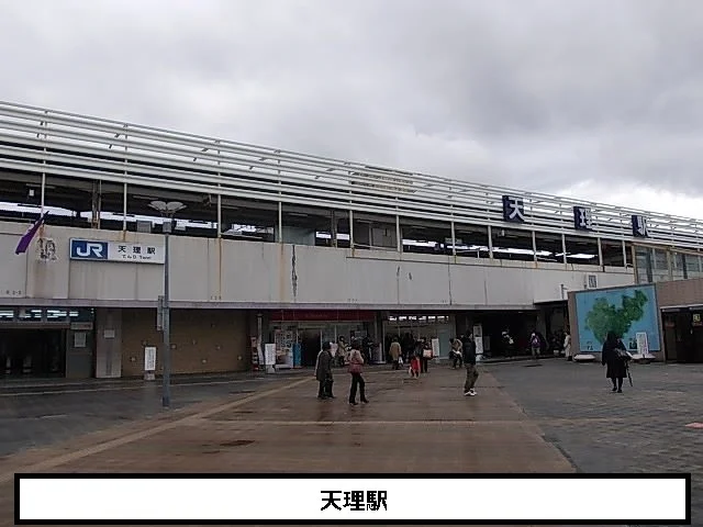 JR天理駅まで1200m