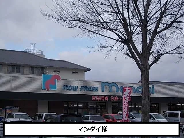 万代まで290m