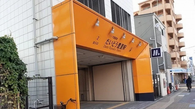 だいどう豊里駅まで250m