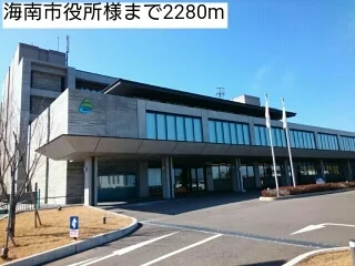 海南市役所様まで2280m