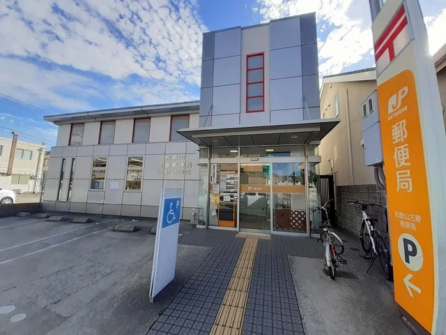 和歌山西庄中郵便局様まで550m
