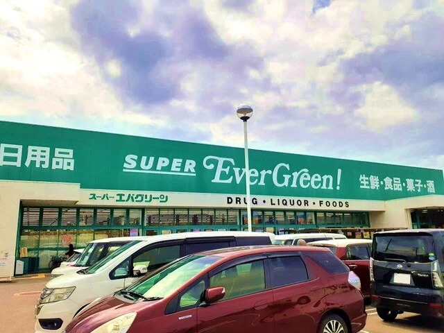 エバグリーン四ヶ郷店様まで700m