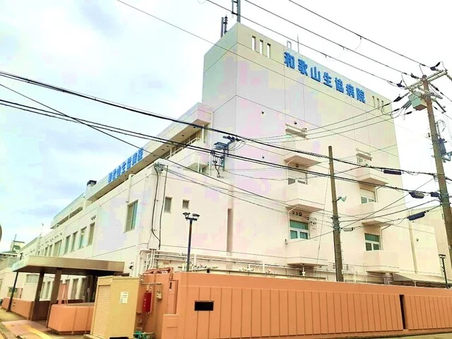 和歌山生協病院様まで1100m