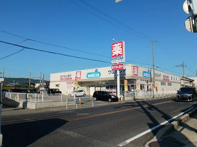 ウエルシア和歌山有本店様まで600m