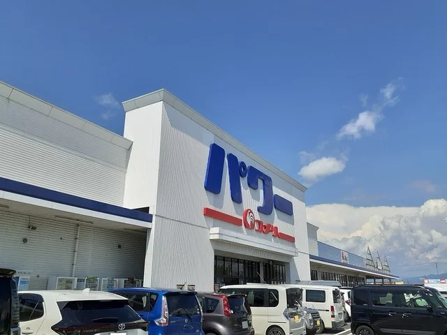 パワーコメリ和歌山インター店様まで1200m