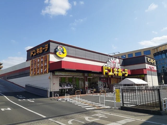 ドン・キホーテ下中野店まで1000m