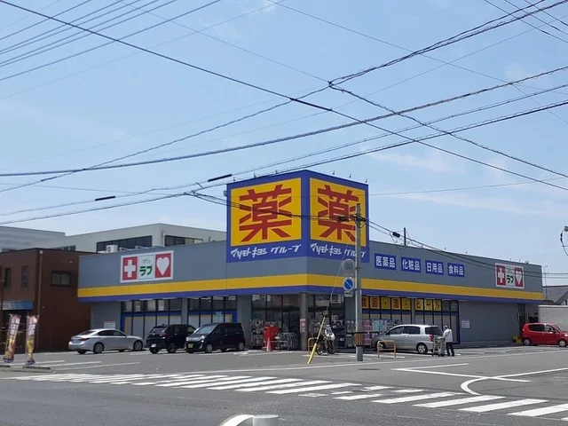 くすりのラブ福浜店まで400m