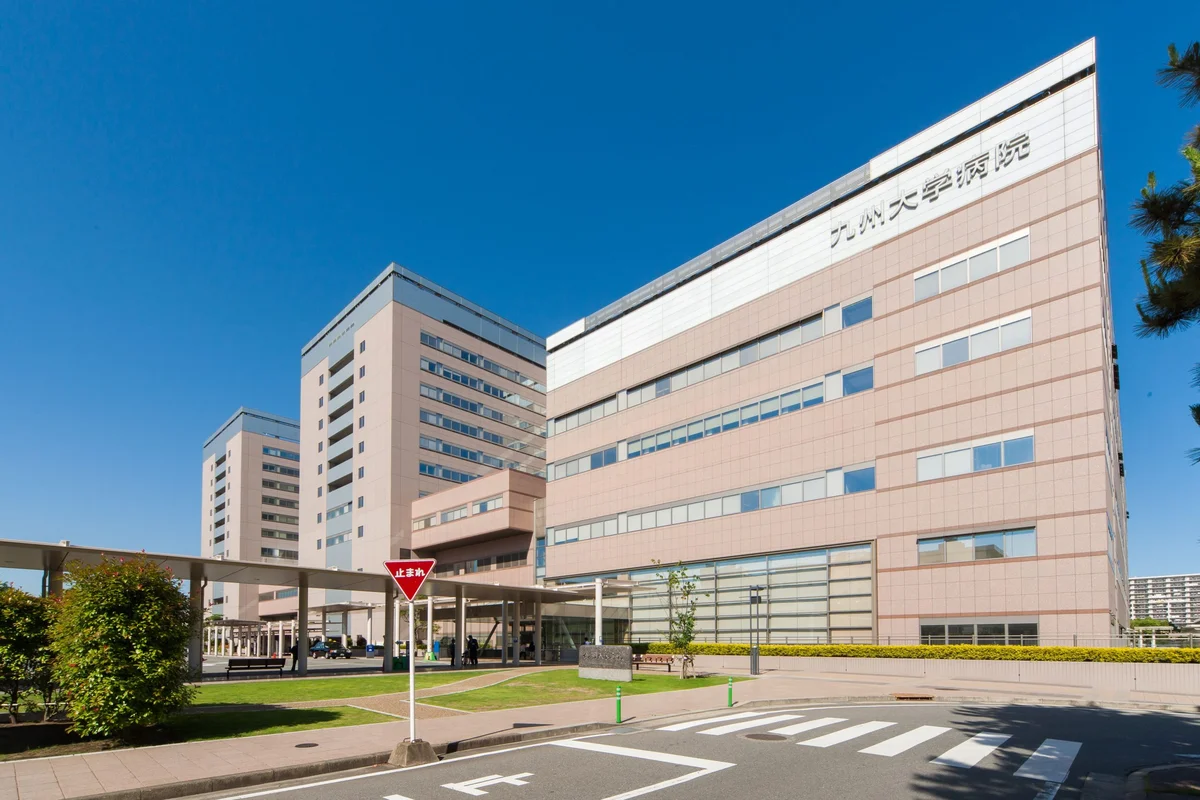 九州大学病院　徒歩16分