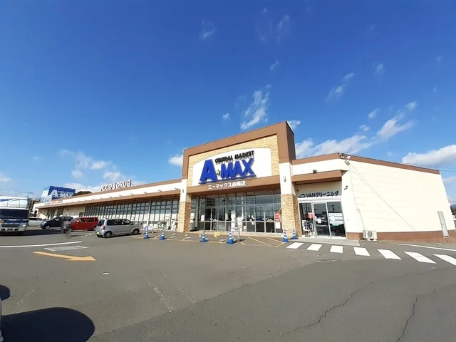 エーマックス 赤岡店まで2800m