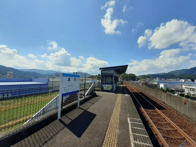 土佐くろしお鉄道宿毛線具同駅.まで950m