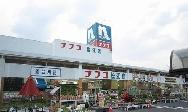 ナフコ松江店まで650m