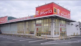 ダイレックス焼山店まで300m