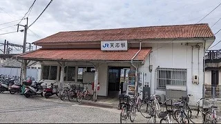 天応駅まで600m
