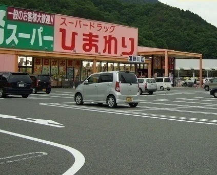 ひまわりまで2100m