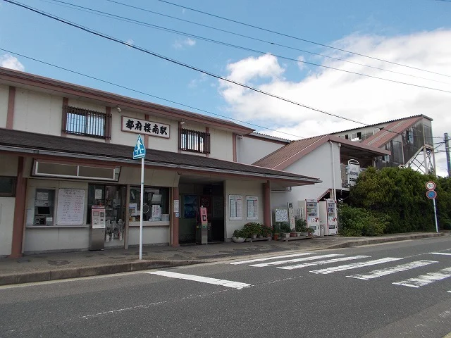ＪＲ都府楼南駅まで1000m