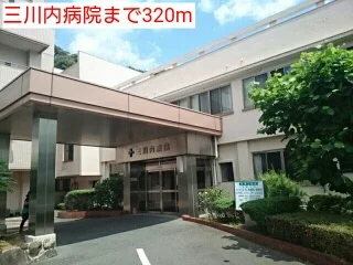 三川内病院まで320m