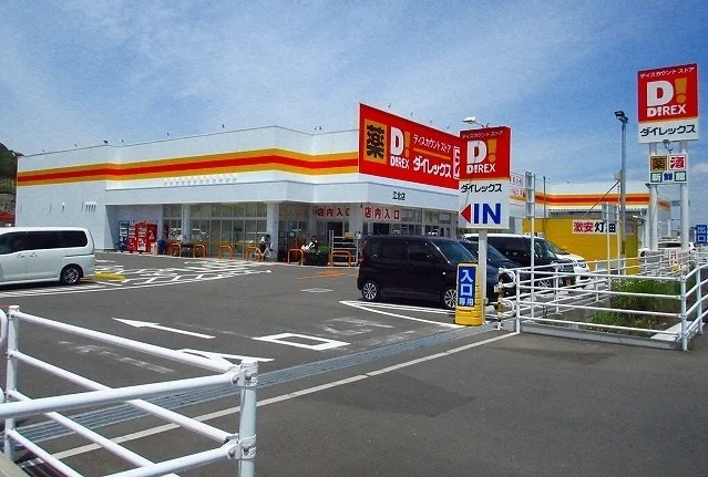 ダイレックス江北店まで550m