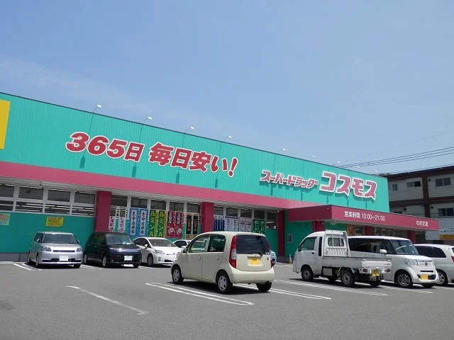 コスモス　わさだ店まで1100m
