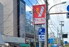 ヤオコー横浜天神橋店まで358m