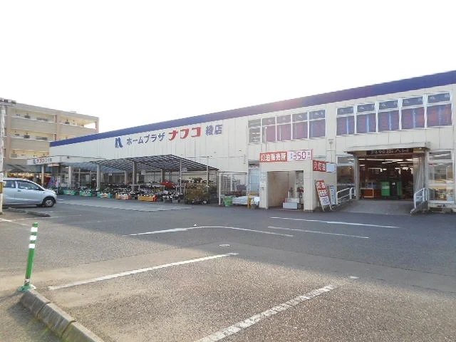 ナフコ綾店まで500m