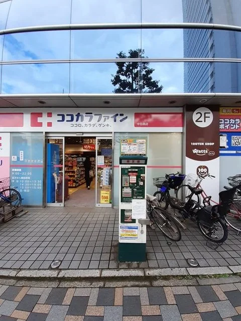 ココカラファイン 中目黒店まで850m