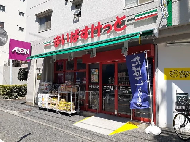 まいばすけっとまで450m