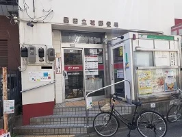 墨田立花郵便局まで450m