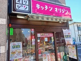 オリジンまで600m